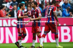 ng体育_叙利亚足球队征召35将，5月16日启动集训，前亚洲足球先生无缘名单