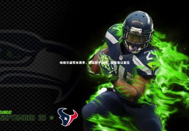 ng体育_哈维尔盛赞本赛季，事实胜于雄辩，旅程难以置信