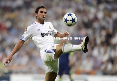 【ng体育官网】玉昆俱乐部正式宣布葡萄牙外援埃尔德·科斯塔加盟