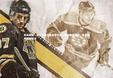 ng体育官方网站-恶劣瞬间！戈贝尔遭双重恶意犯规，眼睛腰部受创，肇事者马威被驱逐