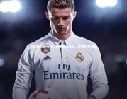 ng体育官网_布伦森赞誉哈特，全神贯注之际，万事皆可成就